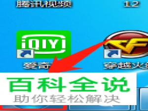 电脑中多余的程序如何卸载