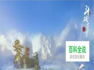 斗破苍穹手游如何快速赚钱