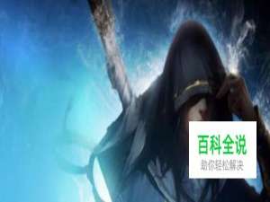 斗破苍穹之帝临三界攻略