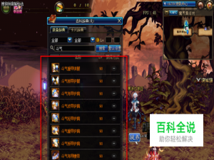 斗气装备怎么升级