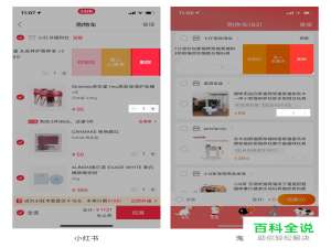 电商产品的购物车，设计细节你都注意到了吗？