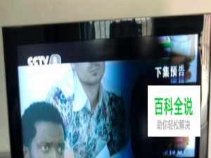 电视一闪一闪解决方法