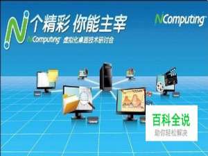 多台电脑如何共用一台主机