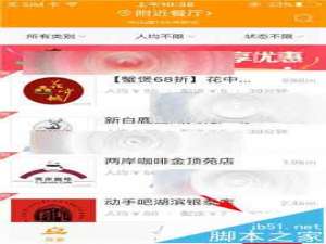 点我吧外卖app怎么修密码?