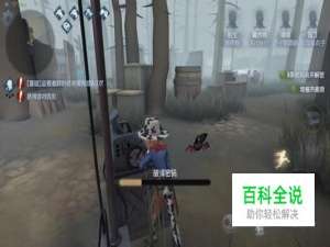 第五人格怎么从椅子上救人