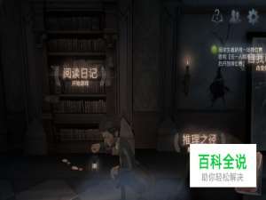 第五人格怎么开始案件还原？