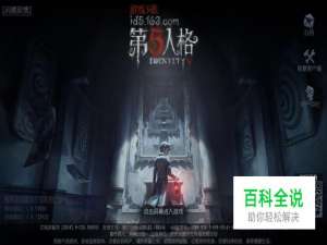 第五人格空军人格加点