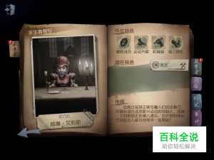 第五人格之前锋玩法攻略