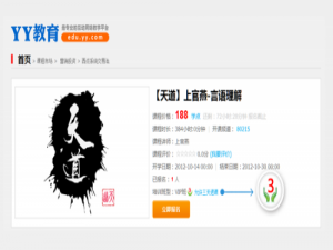 多玩歪歪三天退课是什么