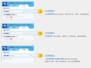 多玩歪歪的三种说话模式