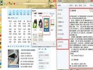 端午与众不同傲游浏览器\