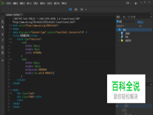 DW中HTML网页怎么用内嵌式或嵌入式引入CSS样式