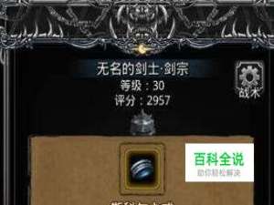 地下城堡2裂隙49攻略