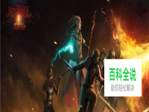 地下城堡2石碑任务攻略详解