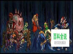 地下城异界怎么去