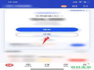 度小满金融如何提前还款