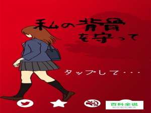 当心身后第二关攻略