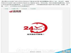 迪信通永不断电 迪信通免费充电宝详情曝光