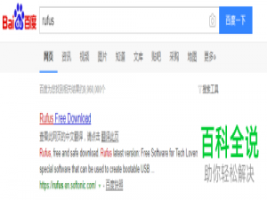 大于4G的系统镜像怎么写入U盘