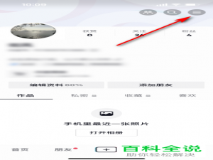 抖音App如何将字体设为超大号