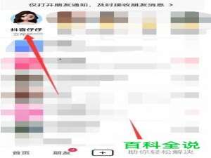 抖音App如何开通\