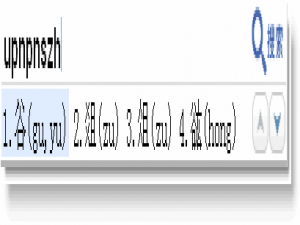 对于不认识的字谷歌拼音输入法怎么用笔画输入