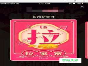 抖音待领取的音符在哪里 抖音怎么领取音符