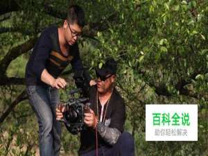 电影的拍摄流程？