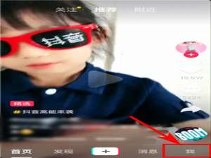 抖音短视频app怎么一键清空草稿箱?