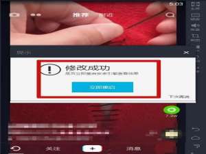 抖音电脑版怎么设置分辨率? 抖音分辨率的设置方法