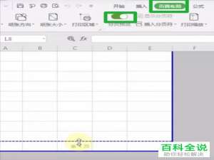 打印Excel表格时下面有空白页如何解决