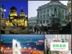 冬游哈尔滨攻略