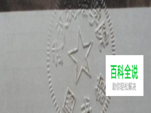 打印机如何扫描出钢印