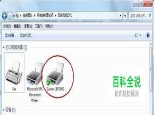 打印机驱动安装不上怎么办