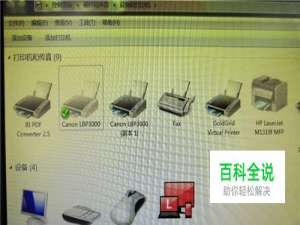 打印机图标是灰色的不能打印