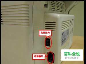 打印机不能打印可能出现的原因和解决方案