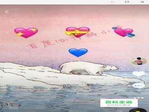 抖音视频的心心怎么弄 怎么给抖音视频加爱心