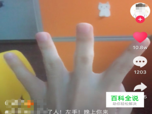 抖音手指突然变长是哪个特效 怎么拍