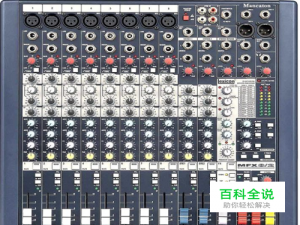 调音台的简单调制