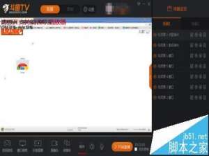斗鱼直播客户端怎么使用点歌插件?