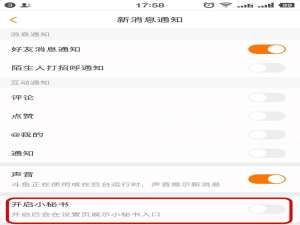 斗鱼直播app怎么开启小秘书客服功能?