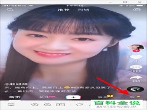 抖音中授权的应用怎么解除授权