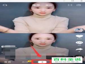 抖音怎么拍摄财神爷特效的视频