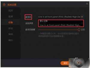斗鱼直播伴侣使用的时候话筒没有声音怎么办?