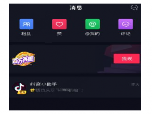 抖音怎么解绑银行卡?抖音app解绑换绑银行卡的方法介绍