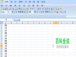 电子表格中快速删除重复数值