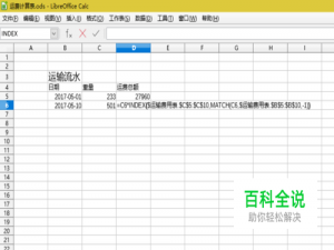 电子表格里根据数量确定价格区间并计算总价