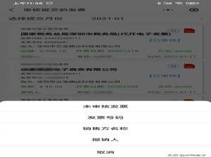 电子发票如何归档管理（电子发票怎么存档电子版）