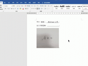 电子签名签不上怎么办