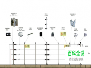 电子围栏系统图